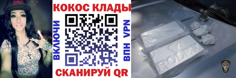 COCAIN 97%  блэк спрут как зайти  Ярославль  закладка 
