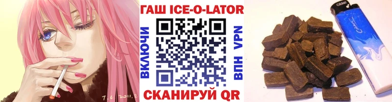 Гашиш ice o lator  цены   Ярославль 