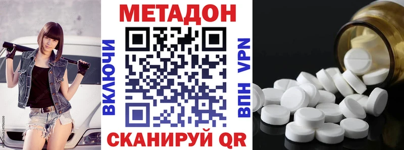 Метадон methadone  даркнет сайт  Ярославль 